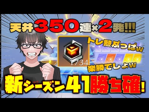【荒野行動】漢の天井350連×2発ww トレ勲1700超で挑む新シーズン41バトルパスガチャ!!