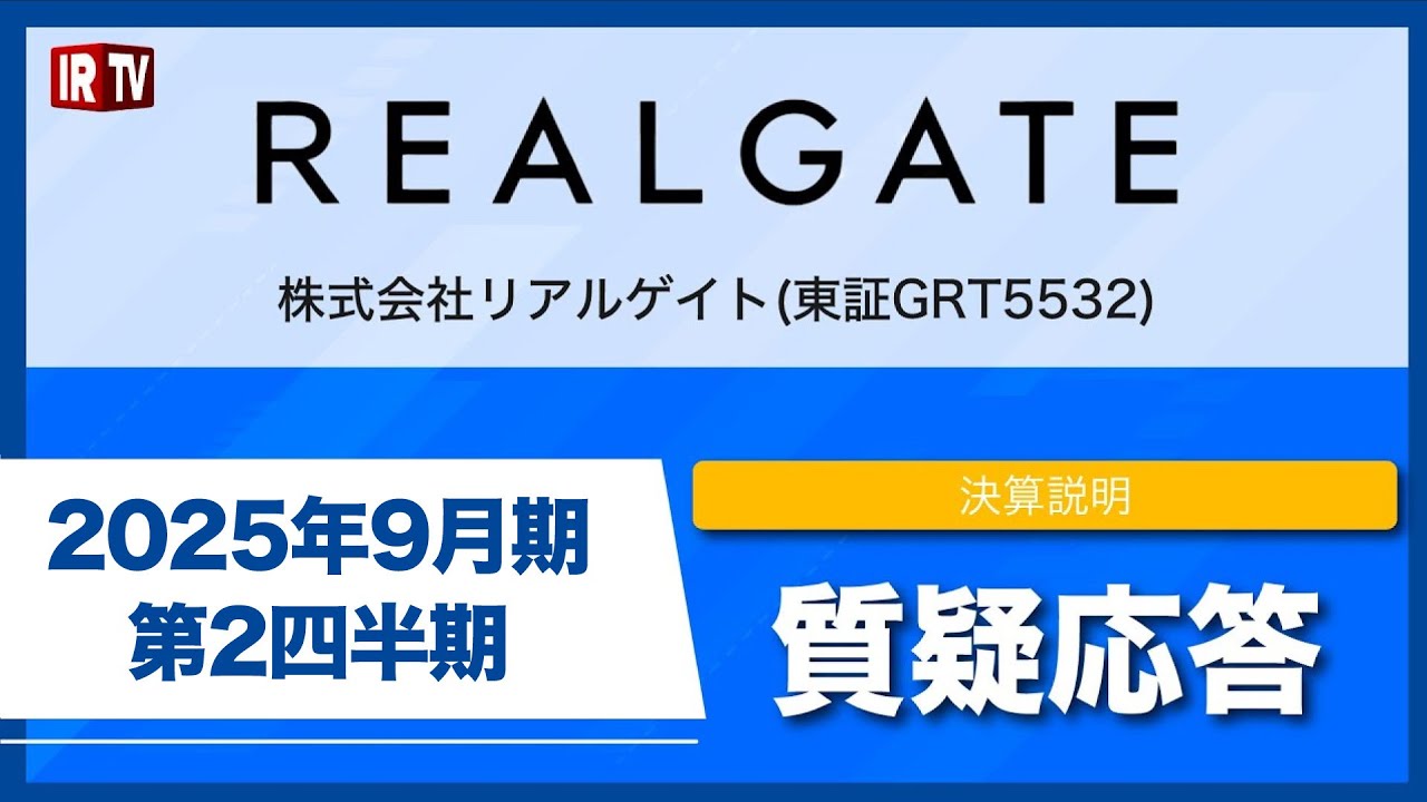 Grt5532 リアルゲート _ 5532 リアルゲイト _ 【リアルゲイト】 [5532]IR情報 中期経営計画や決算短信 – TOPT