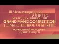 III Международный конкурс молодых пианистов Grand Piano Competition. Торжественное открытие