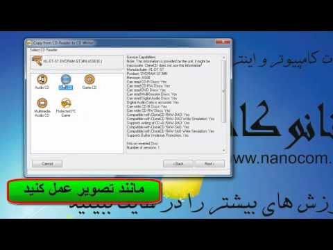 آموزش رایت دیسک به دیسک با کلان