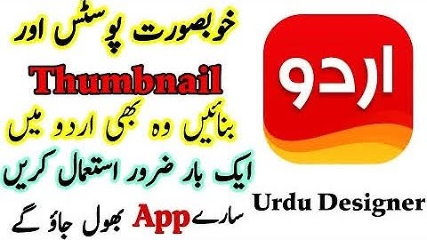 Urdu Designer | Best App For Youtube Thumbnail |Apps Reviews Tech
