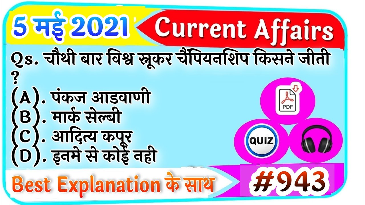 5 May 2021 Current Affairs|Daily Current Affairs in hindi,next exam Current Affairs,next dose,MJT
