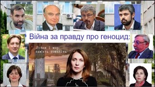 Війна за правду про геноцид. НАЗЯВО проти науковиці Олесі Стасюк