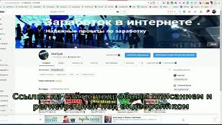 Самая Простая Работа В Интернете С Surfe Be