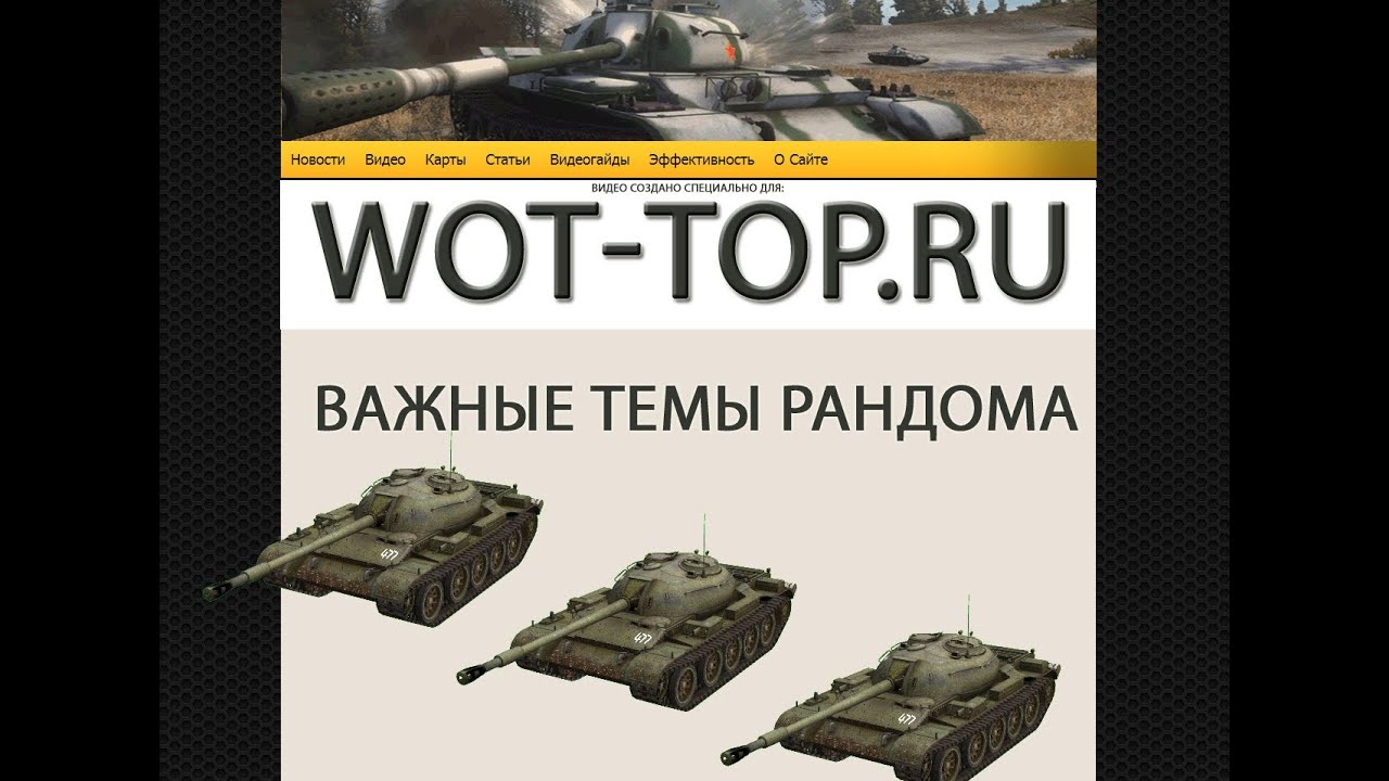 Топь вот.