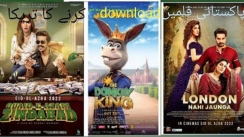 How To Download Pakistani Movies 2022 2023 Download Any Pakistani Movies In HD