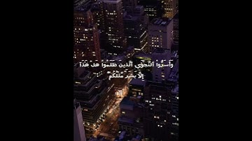 القارئ إسلام صبحي سورة الأنبياء ❤️ #قرآن #اكسبلور #اجر_لي_ولك #راحة_نفسية #ارح_قلبك #صلوا_على_النبي