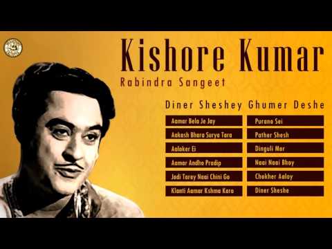 Best of Kishore Kumar | Rabindra Sangeet | Kishore Kumar Bengali Songs