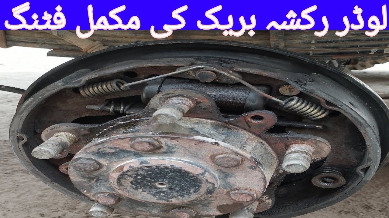 loader rickshaw brake repair/How To loader rickshaw pressure break