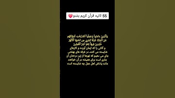 قرآن کریم با ترجمه آیه 57 - 59  سوره ❤️{ عنکبوت }❤️