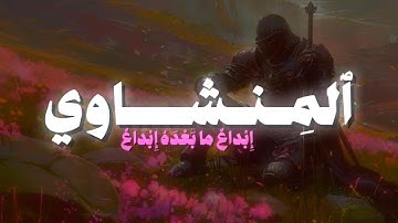 🎧 سورة الروم | بصوت القارئ محمد صديق المنشاوي | تلاوة خاشعة ومبكية ▫️Surah Ar-Rum by Al-Minshawi