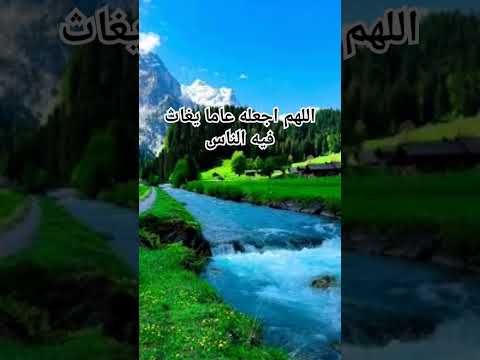 دعاء بدايه العام الهجري الجديد