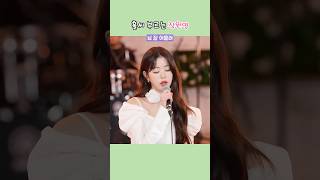 [아이브] 홀씨 부르는 장원영
