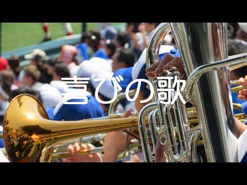 東海大相模 喜びの歌 応援歌 2018春 第90回 センバツ高校野球