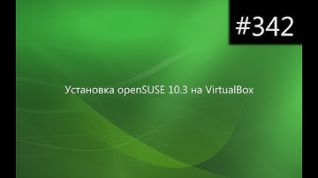 Установка openSUSE 10.3 на VirtualBox