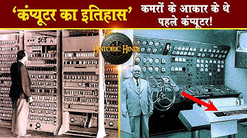 The first computers were the size of rooms. History of Computer in Hindi. Historic Hindi.