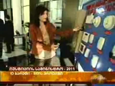 ქრონიკის სიუჟეტი - ID ბარათი