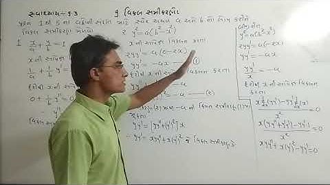 Ch-9 Differential Equations exercise 9.3(2)