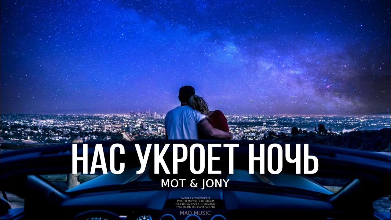 Половина speed up песня. Эта ночь накроет будто. Ночь с кариной. Накрывает ночью слёзы. Lilew.