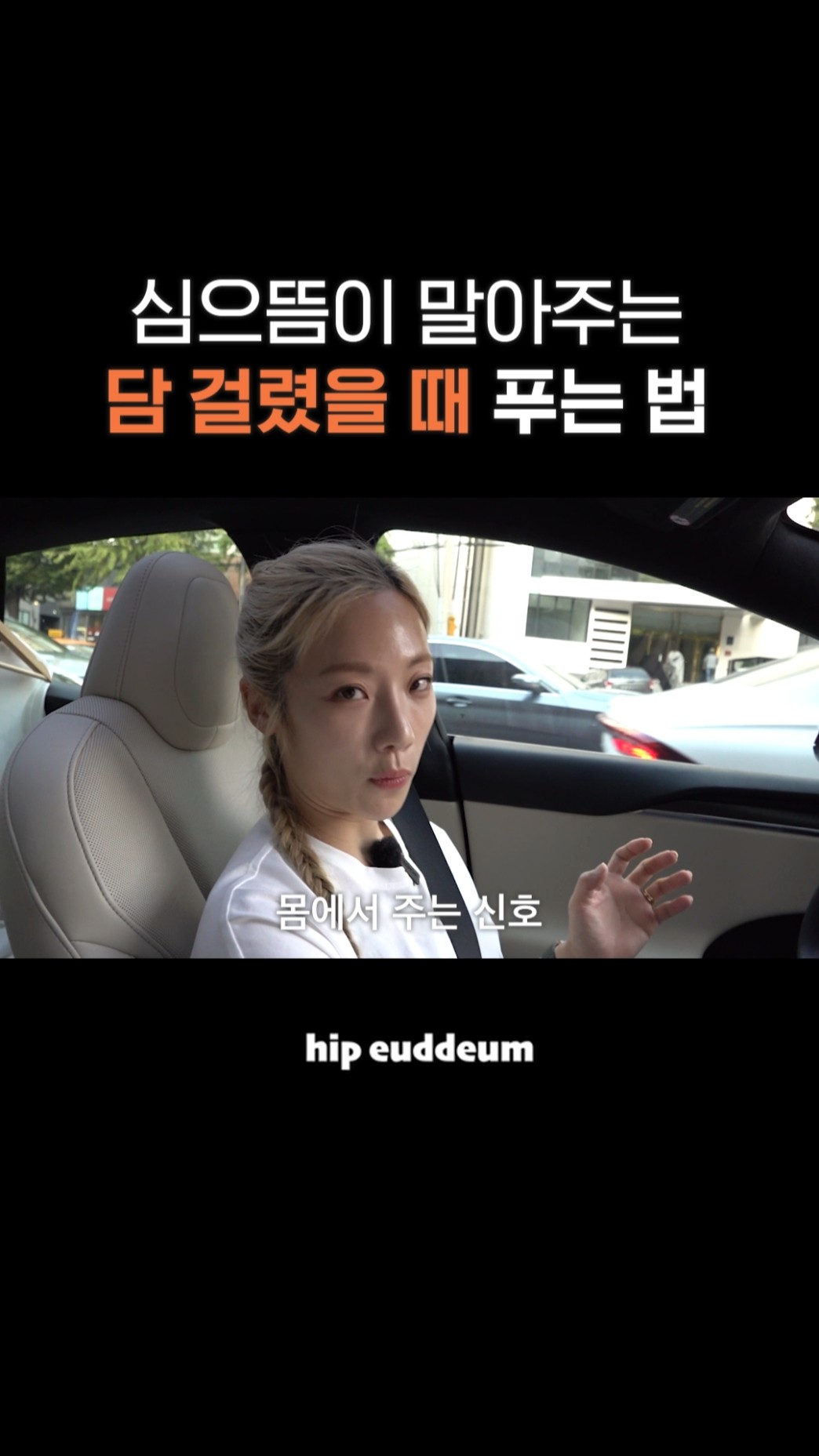 담 걸렸을 때 #shorts