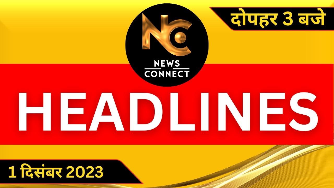 Top News today | Headlines at 3 PM today | 1 December 2023 headlines | ताज़ा खबर |