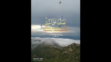 #اسلام_صبحي #الصلاة_على_النبي #قرآن #تلاوة_خاشعة #بلغوا_عنى_ولو_اية #اللهم_صل_على_محمد