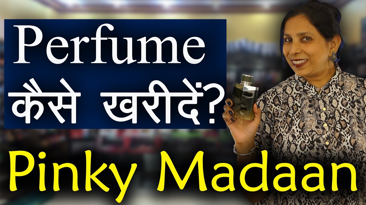 Perfume कैसे खरीदें । How to buy a Perfume | Ms Pinky Madaan beautycon