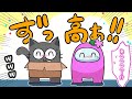 【手描きAmong Us】ずっと高田と一緒だよ！withめーや/高田健志・めーや【切り抜き】