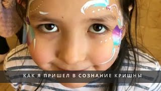 Как я пришёл в сознание Кришны - Подскажите, пожалуйста, как зовут, и из какого города?