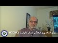 Dr Soroush Mathnawi 92 شرح دفتر نخست مثنوی از سوی دکتر عبدالکریم سروش جلسه نودو دوم 