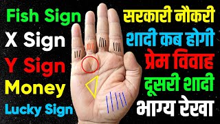 हस्तरेखा देखना सीखें सिर्फ 15 मिनट में (Complete Guide) Learn Palmistry