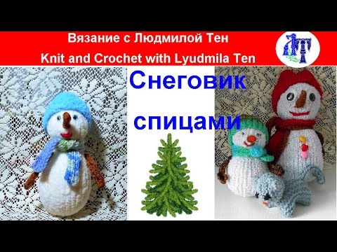 Снеговик игрушка спицами