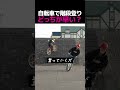 自転車で階段を制覇する2つの方法？最後のどんでん返し ((((；ﾟДﾟ)))) 🚲🔥