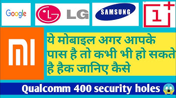 Qualcomm snapdragon 400 vulnerability | your android mobile phone at risk | security risk of mobile