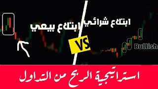 لقد ربحت 400$ من التداول بستخدام هذه الاستراتيجية البسيطة | منصة بوكيت أوبشن pocket option