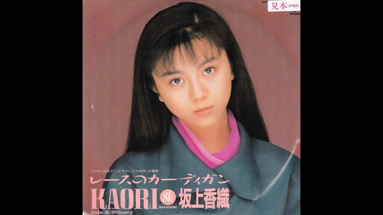 Lace No Cardigan Kaori Sakagami Shazam Lace No Cardigan Kaori Sakagami Shazam