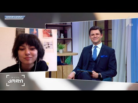 #დღისკოდი  „სეანსი“ „დღის კოდში“- სტუმარი: სალომე თოფურია, მსახიობი