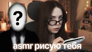 ASMR: ✮ странная одноклассница рисует тебя / шепот, звуки карандаша (╥ ω ╥)