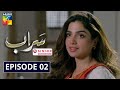 Saraab | Episode 2 | Eng Sub | Digitally Powered by Singer Pakistan | HUM TV | Drama | 27 August