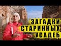 Деревня Пятая гора и усадьба барона Врангеля