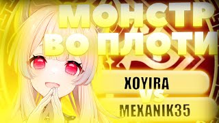 КОКОМИ в ЯРОСТИ | Глин комментирует Abyss Cup Minor 1/16 (Xoyira VS Mexanik35)