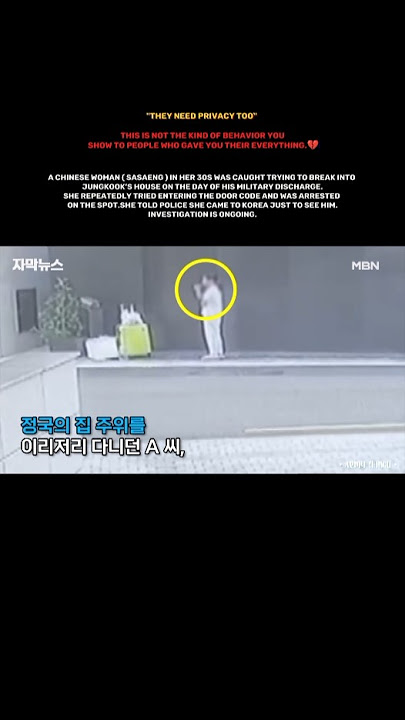 A Fan tried to break into Jungkook's house 💔#sasaeng #bts #jungkook #armychingu