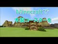 【Minecraft】　足場ブロックを使って木製コースターを作ってみた。