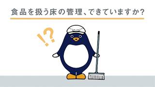 アルトロセーフティーフロア(硬質骨材練り込み特殊防滑シート床材