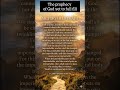 The prophecy of God yet to full fill #jesus #god #bible #quotes #believers#bibleverse