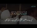 Tere Siwa Ma&#39;bood e Haqeeqi koyi Nahi he Koyi nahi|Beautiful Urdu Hamd Whatsapp Status|HD