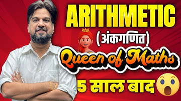Queen of Mathematics Arithmetic Classnotes🔥 for 2025 EXAM SUCCESS by Mohit Goyal Sir