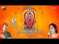 Sri kalika durga parameshwari suprabhatha    vedanth music