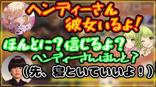 純粋な森中花咲を淡々と騙すヘンディーと胡桃のあ【胡桃のあ/ヘンディー/森中花咲/にじさんじ/ぶいすぽ/おもテディ/切り抜き】