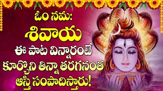 VEDA SARA SHIVA STOTRAM | Telugu Audio mp3 Devotional Songs | Telugu Devotional Songs online